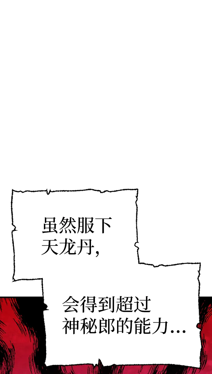 第24话 第56页