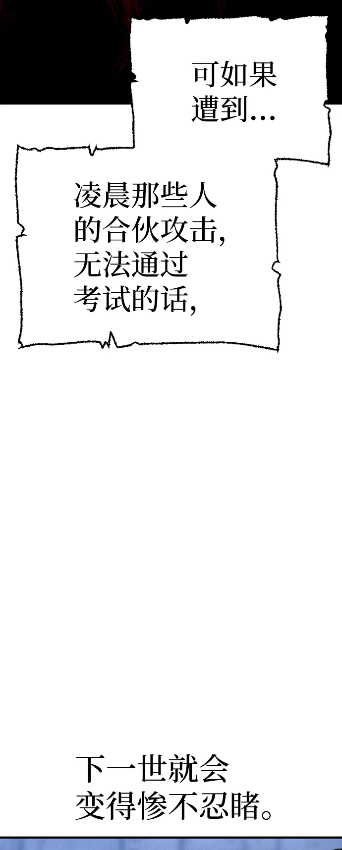 第24话 第58页