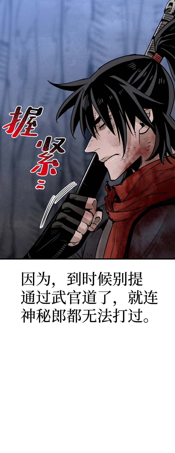 第24话 第59页