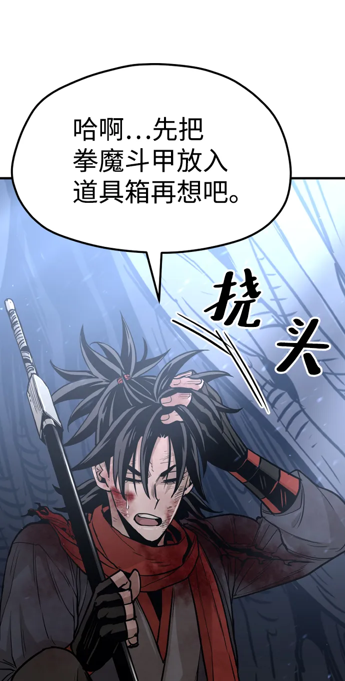 第24话 第67页