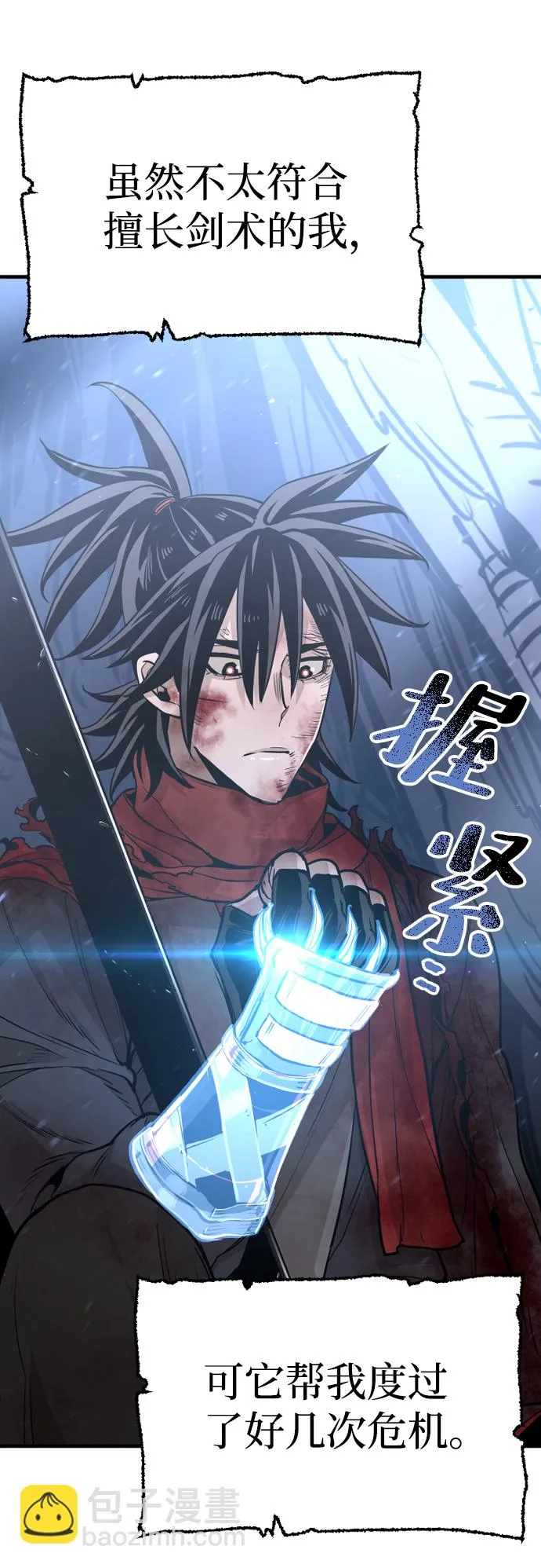第24话 第69页