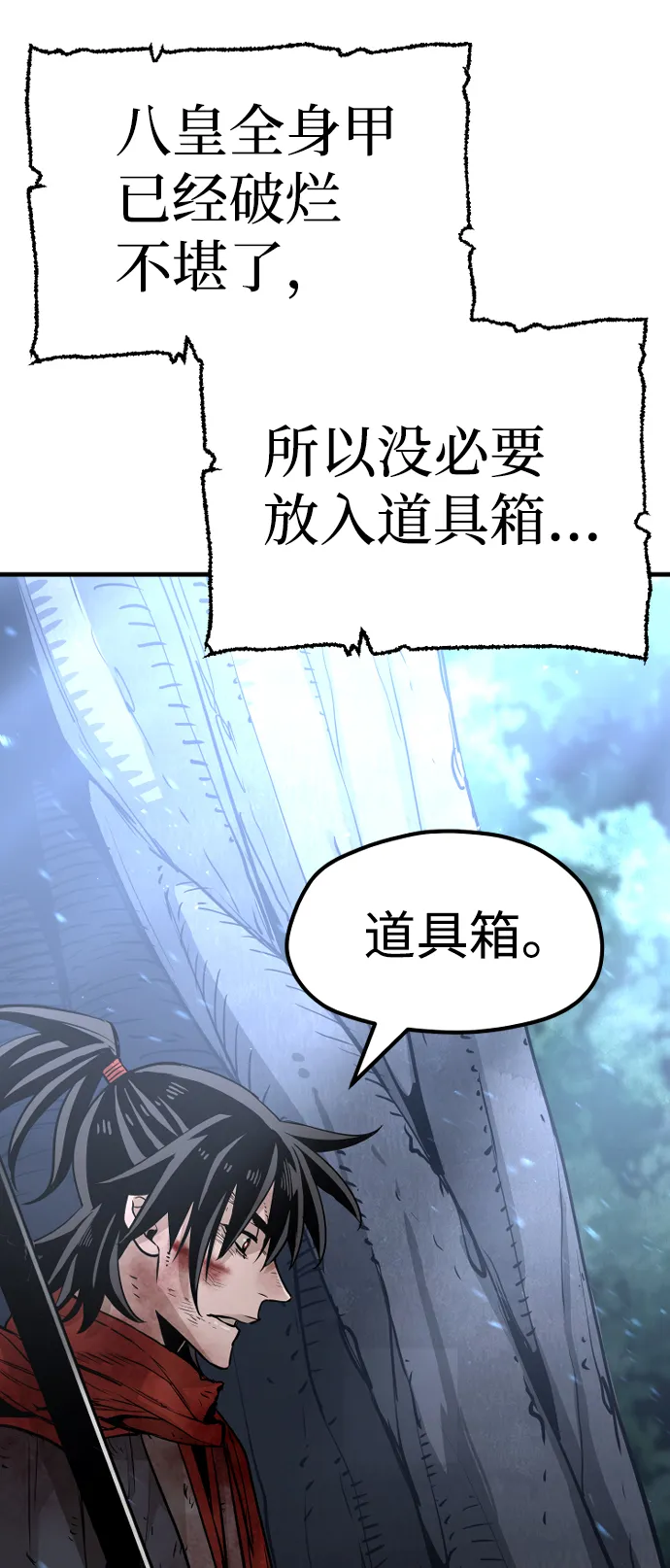第24话 第71页