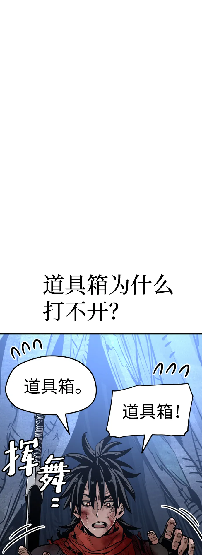 第24话 第73页
