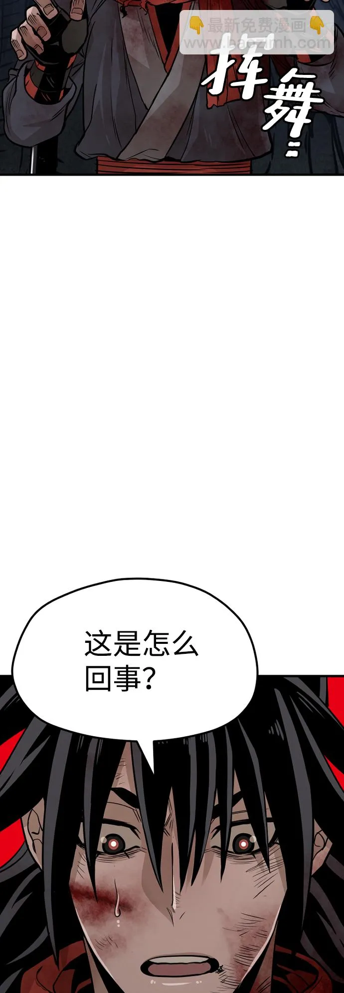 第24话 第74页