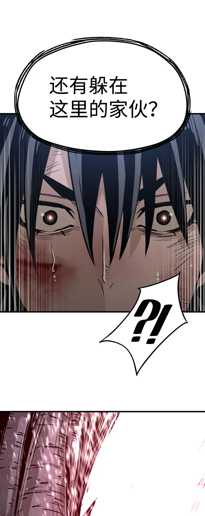第24话 第76页