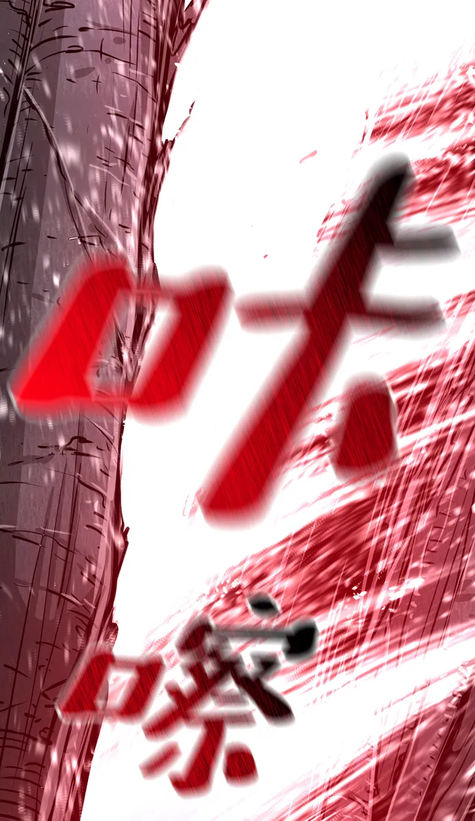 第24话 第77页