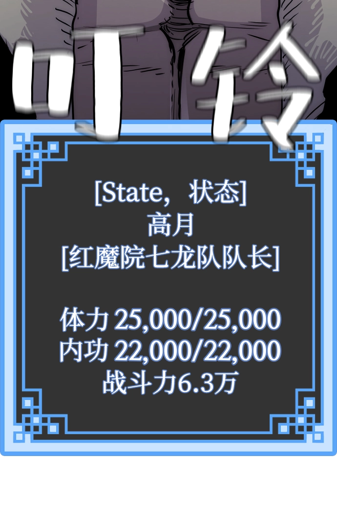 第24话 第86页