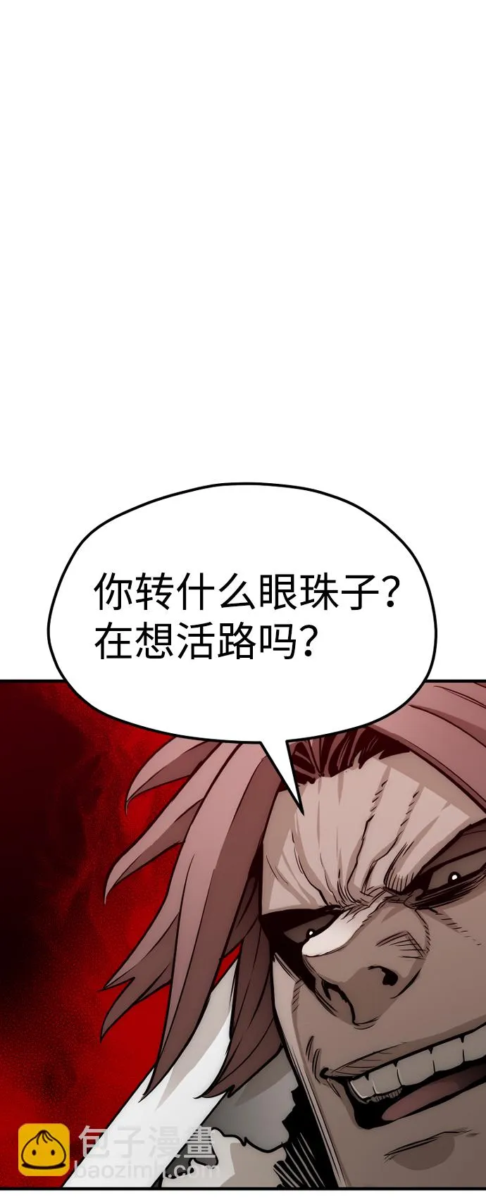 第24话 第91页