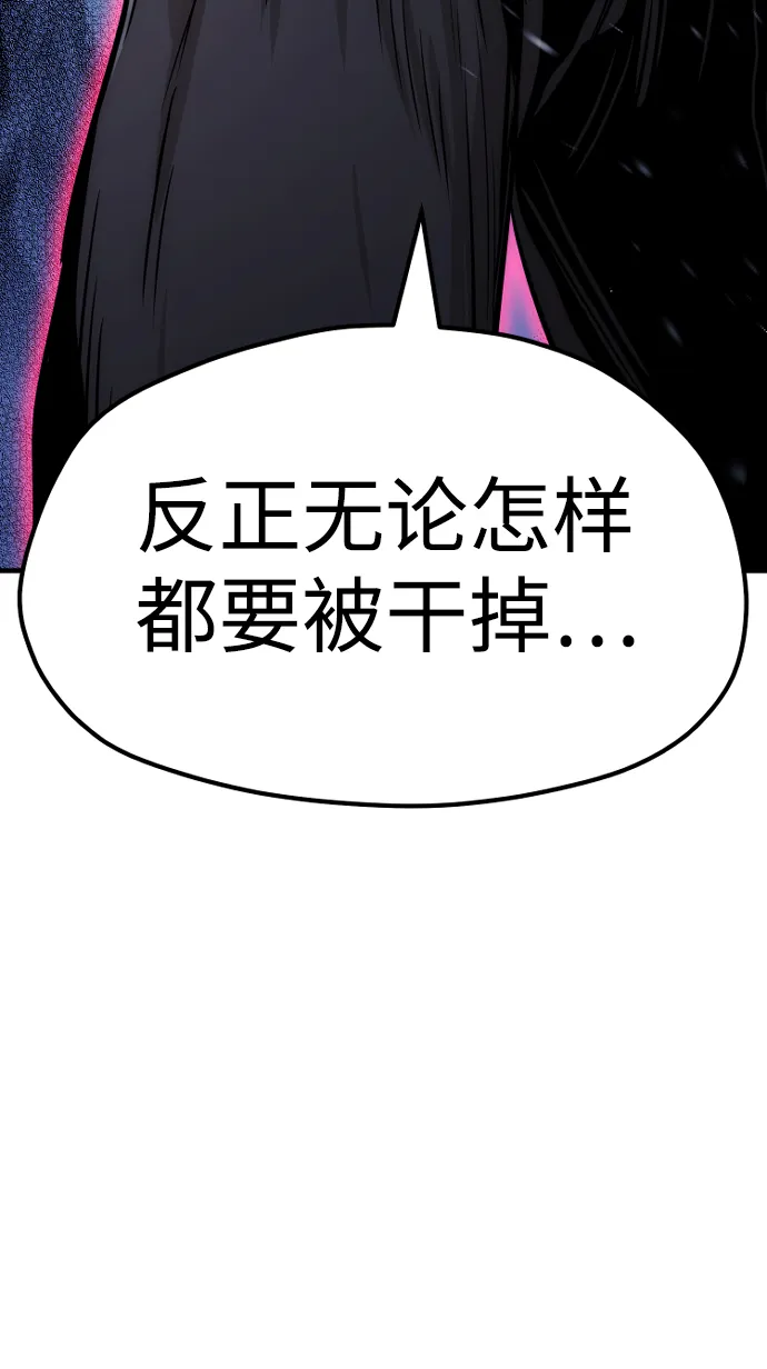 第24话 第94页
