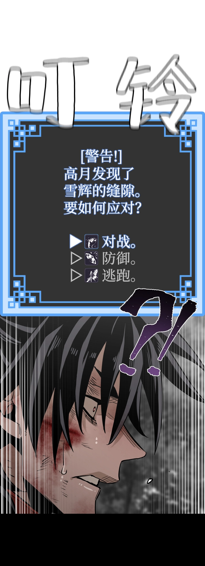 第24话 第101页