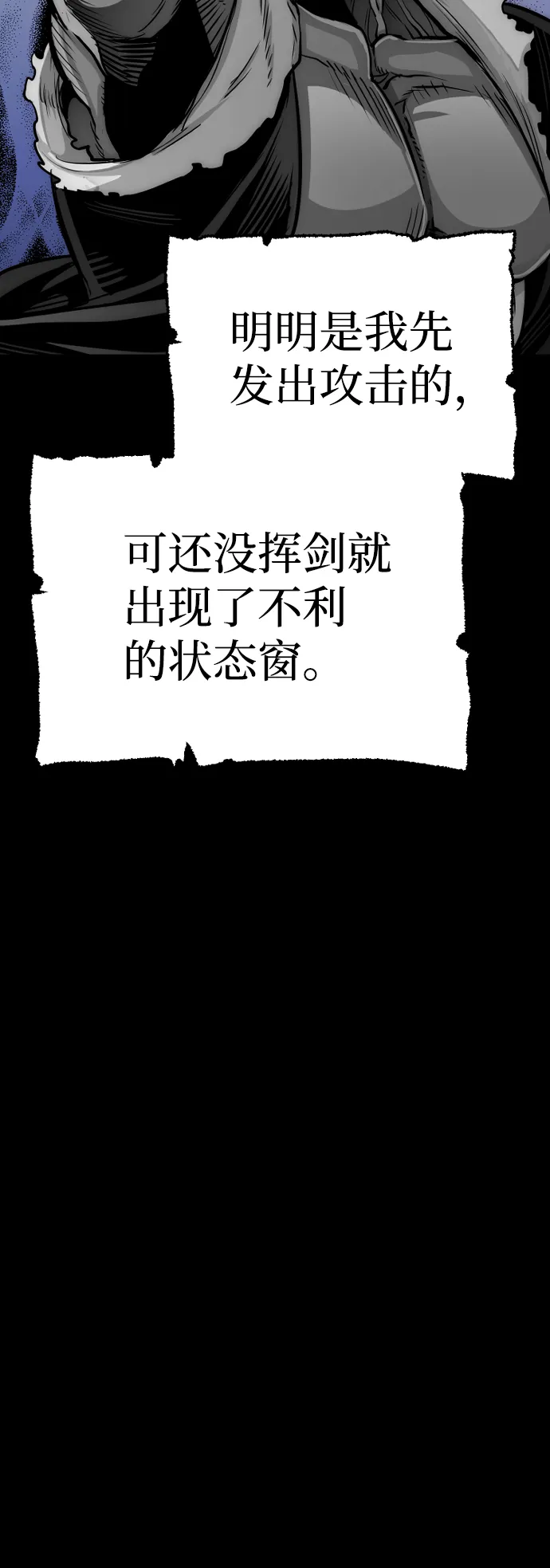 第24话 第103页