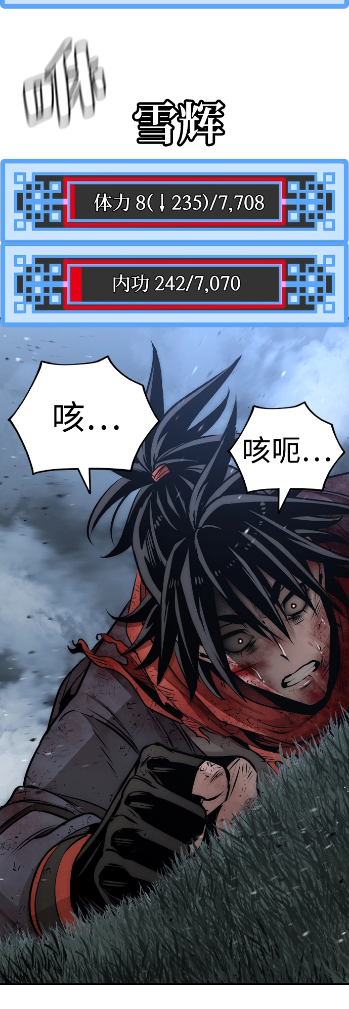 第24话 第123页