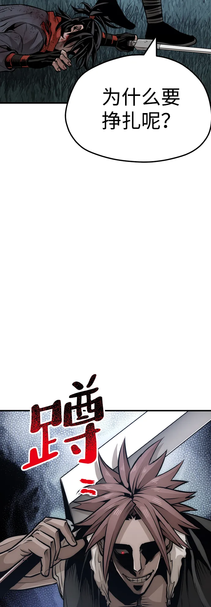 第24话 第129页