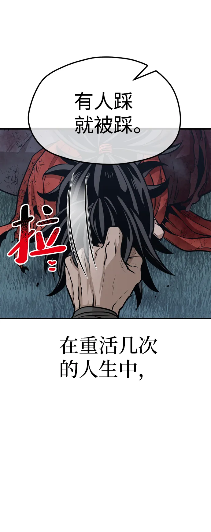 第24话 第133页
