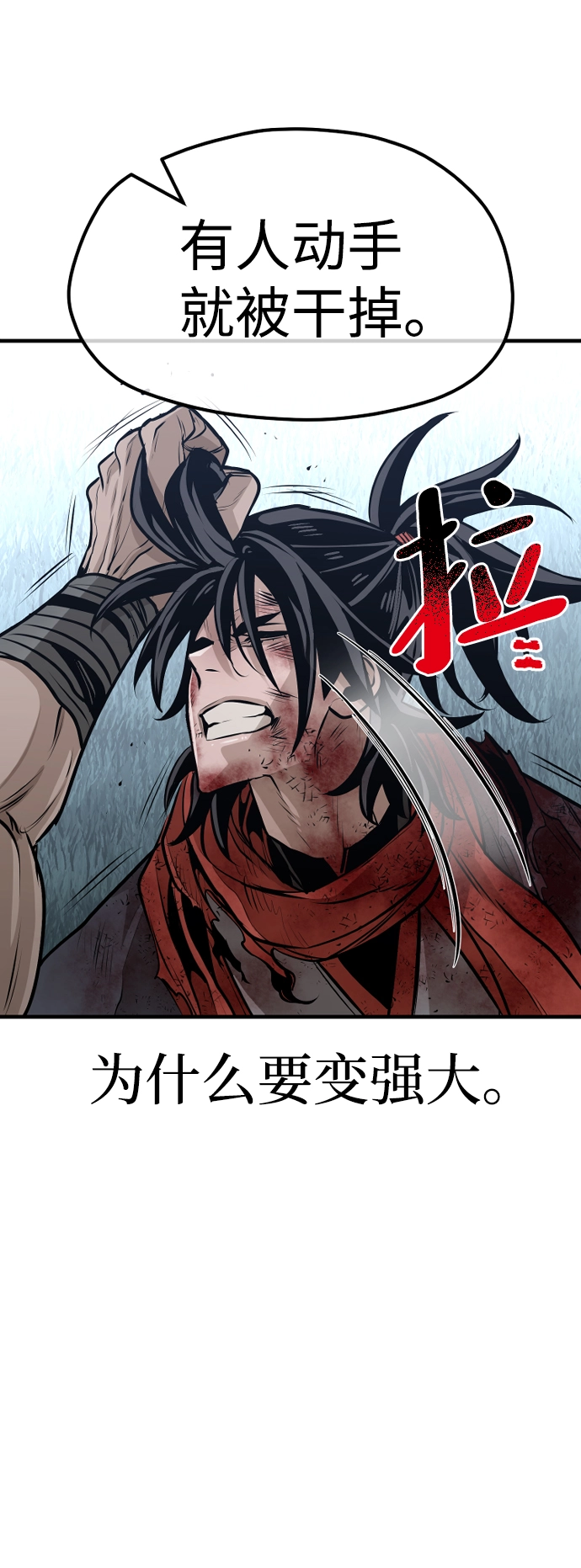 第24话 第135页