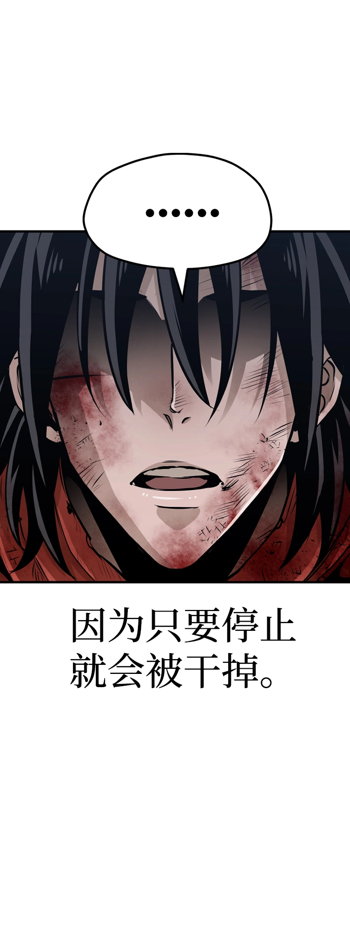第24话 第138页