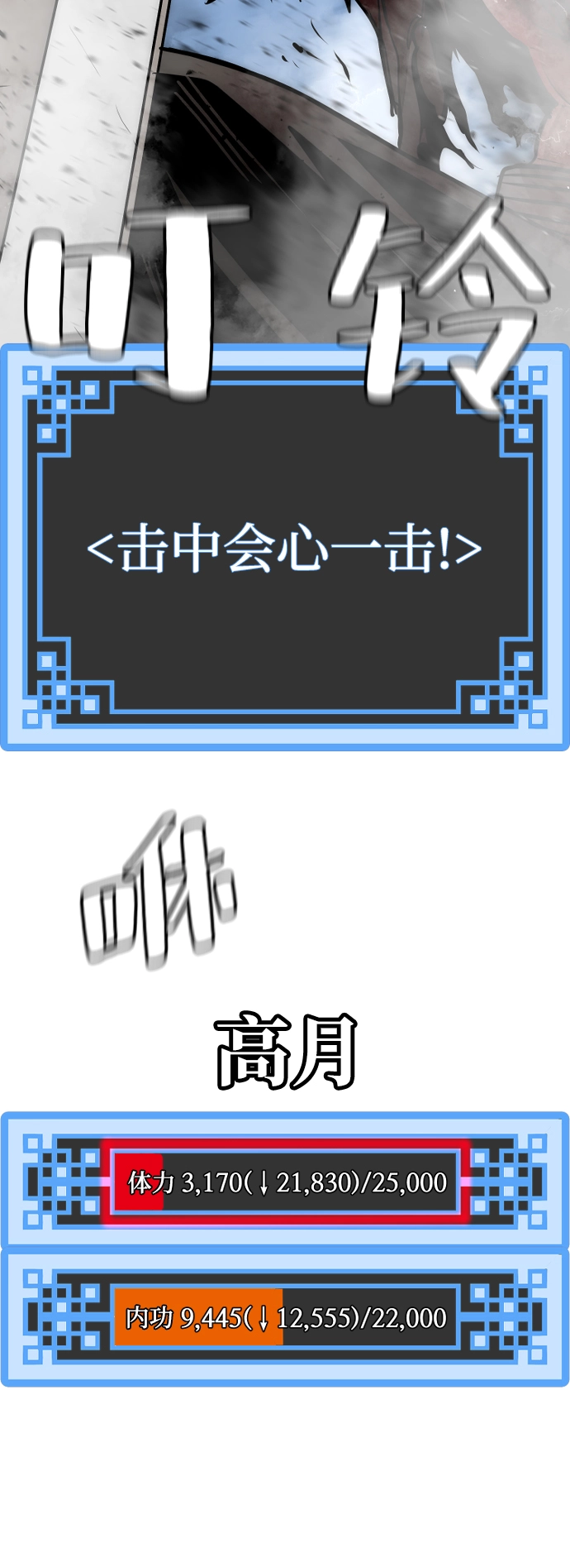 第24话 第152页