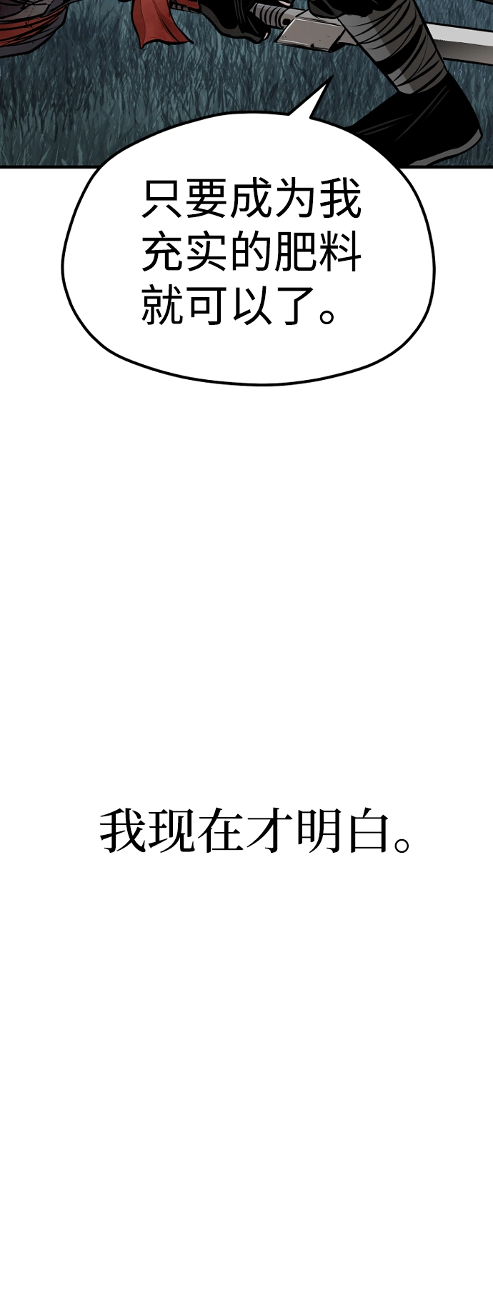 第25话 第3页