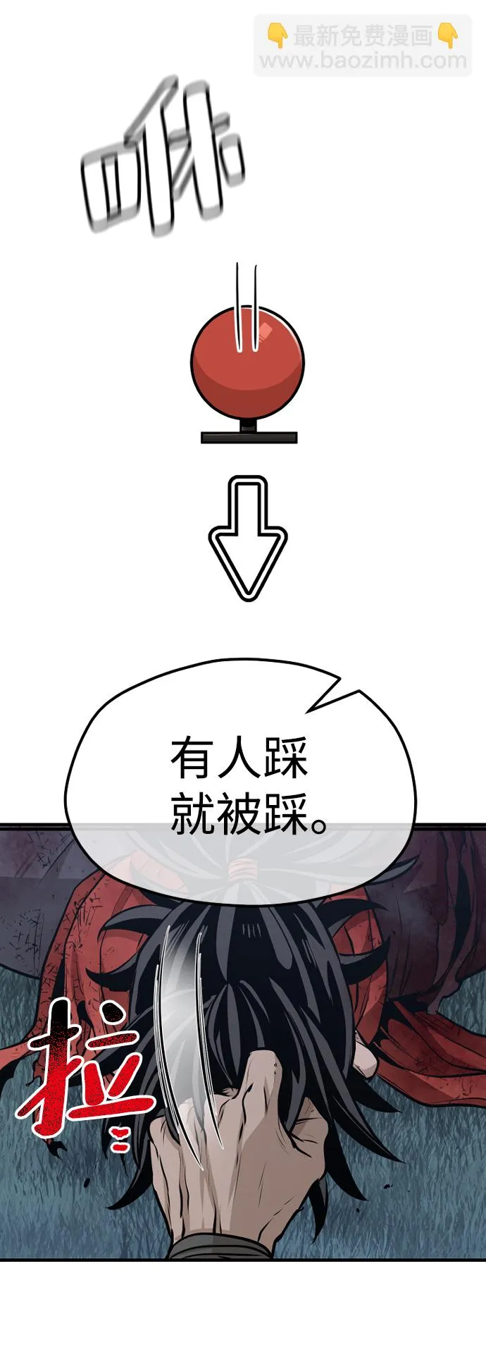 第25话 第4页
