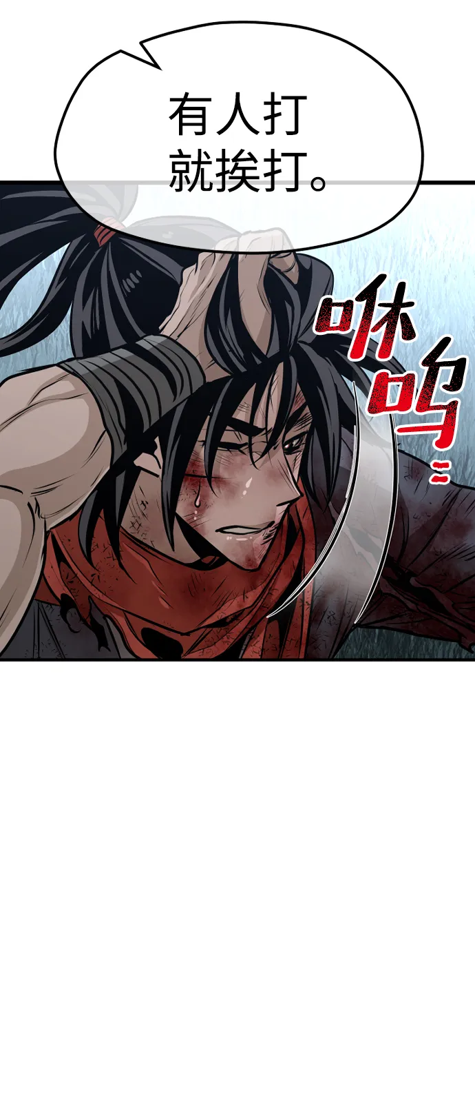 第25话 第6页