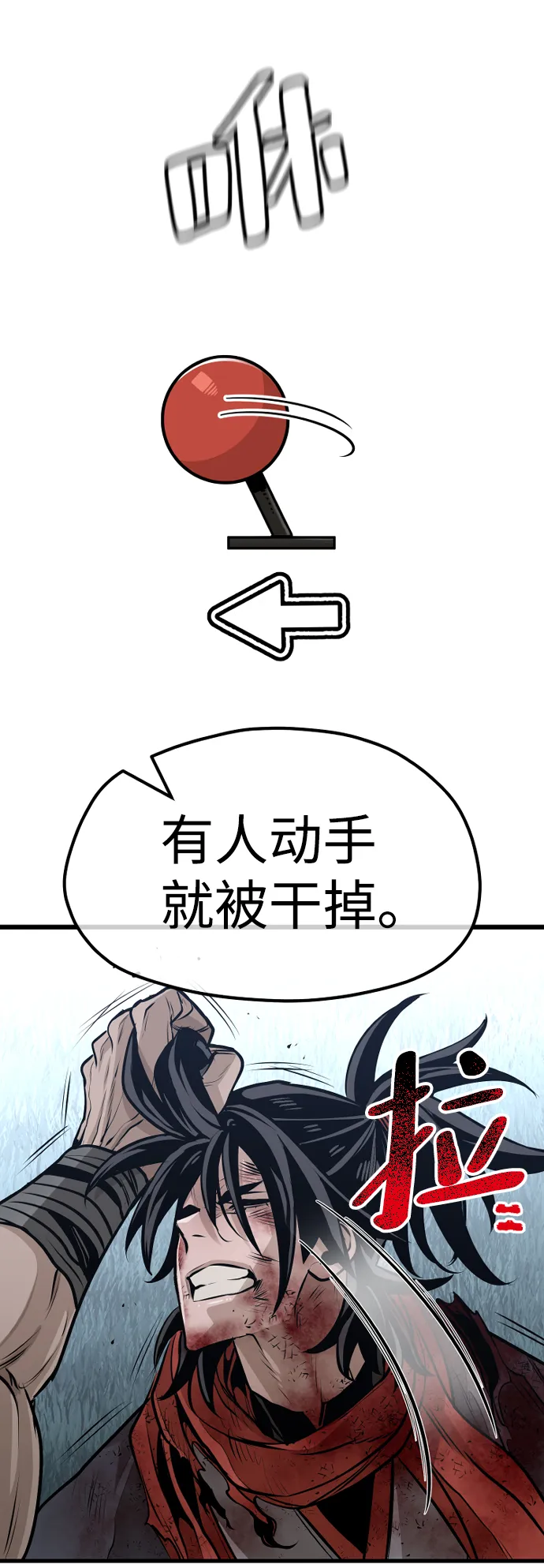 第25话 第7页