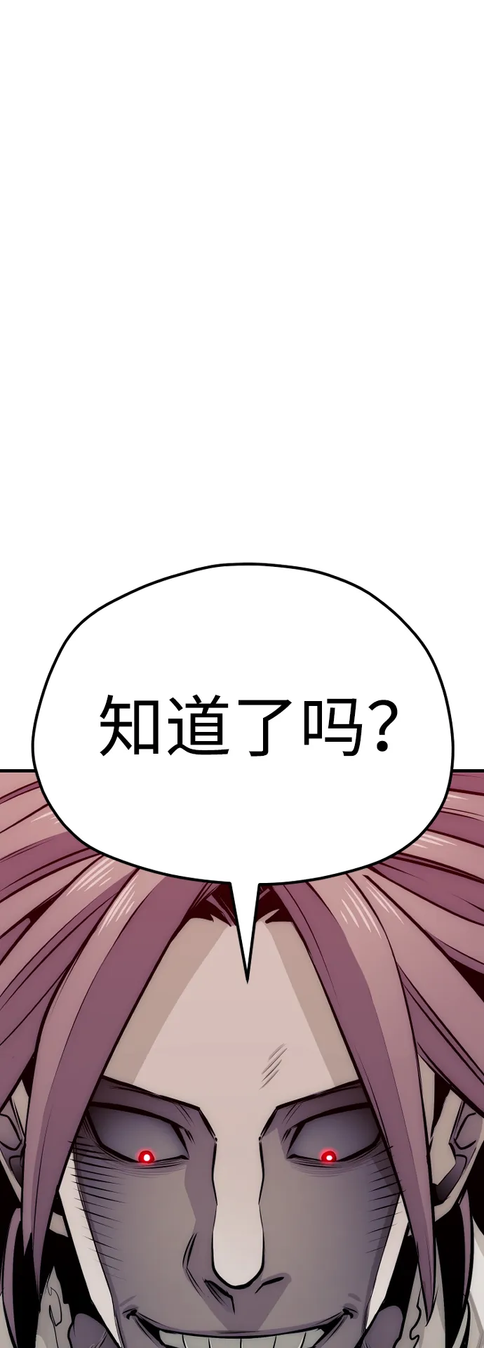 第25话 第8页