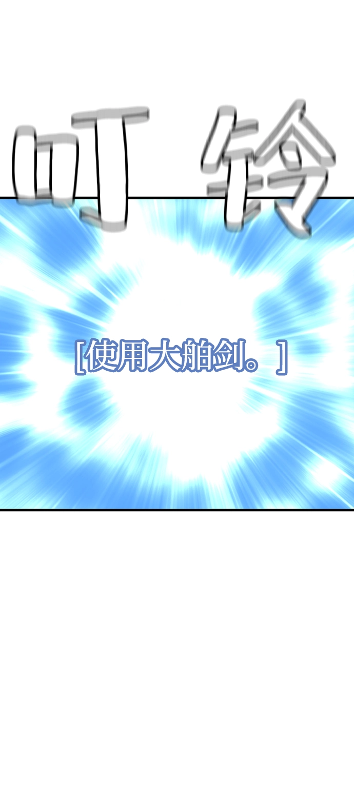 第25话 第11页