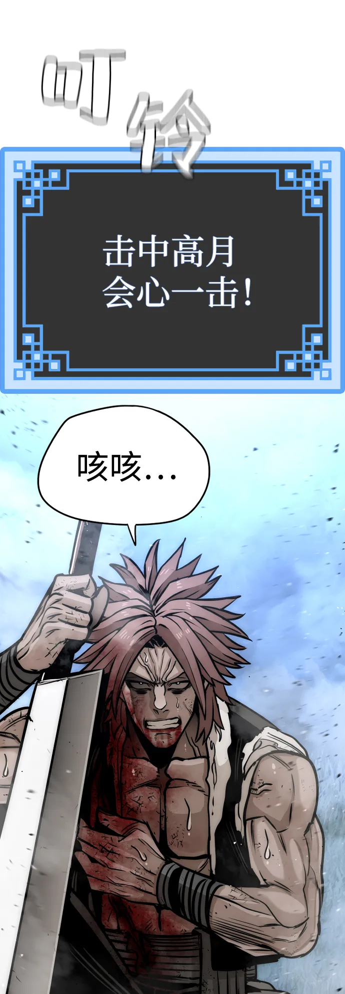 第25话 第20页
