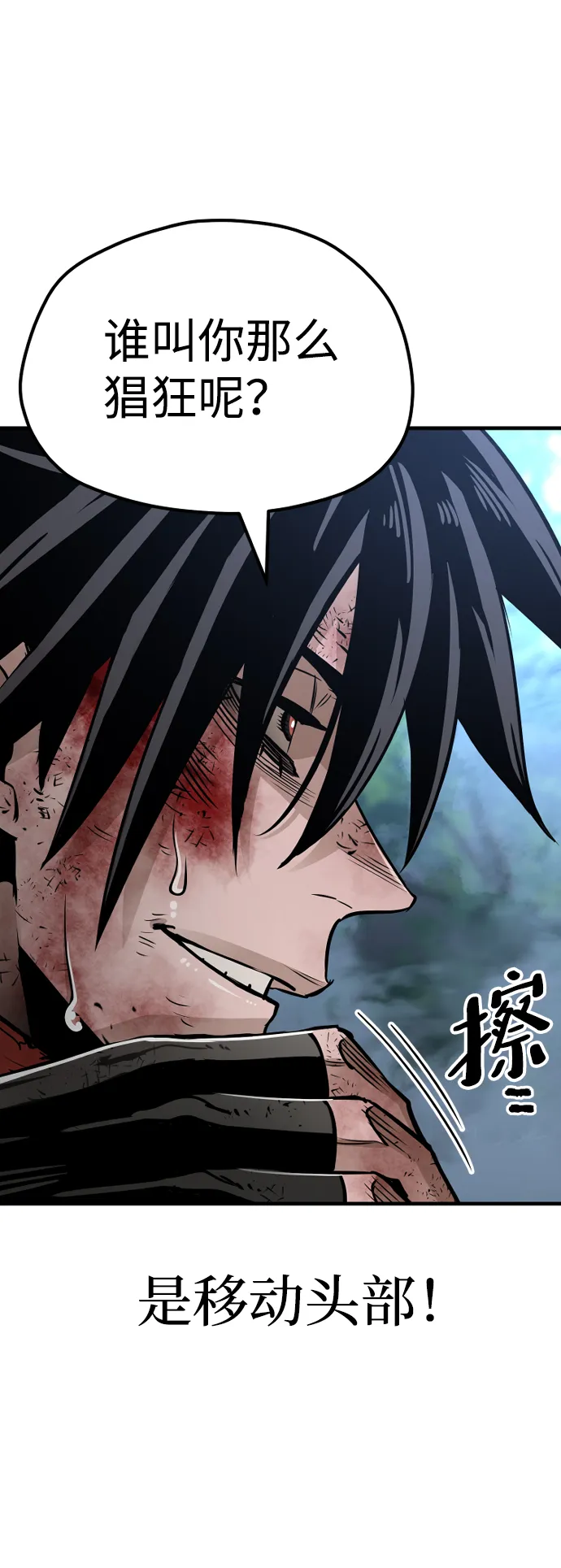 第25话 第24页