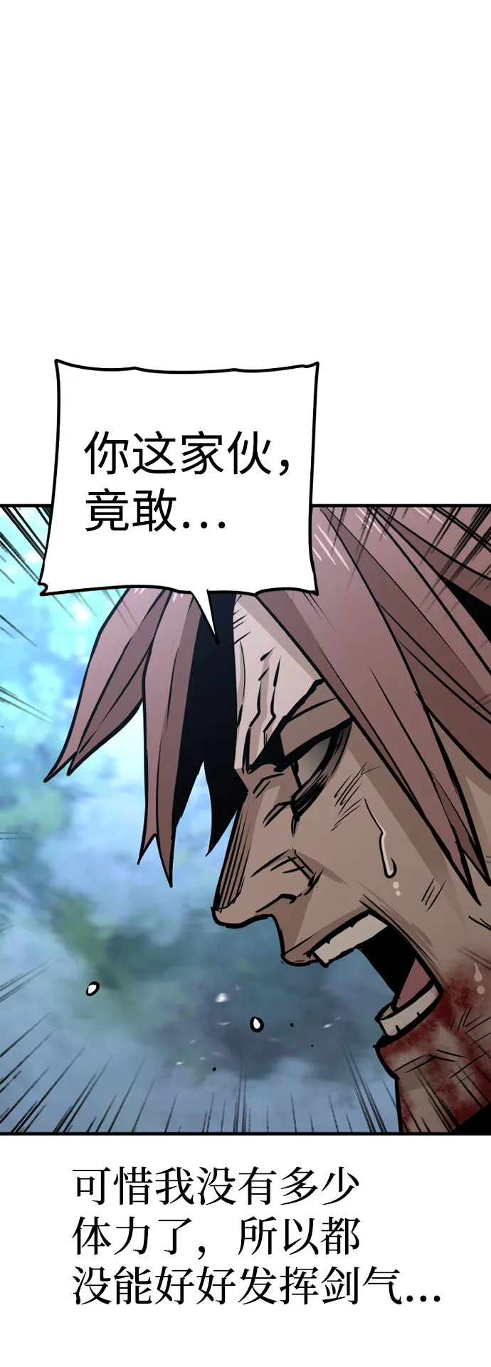 第25话 第25页