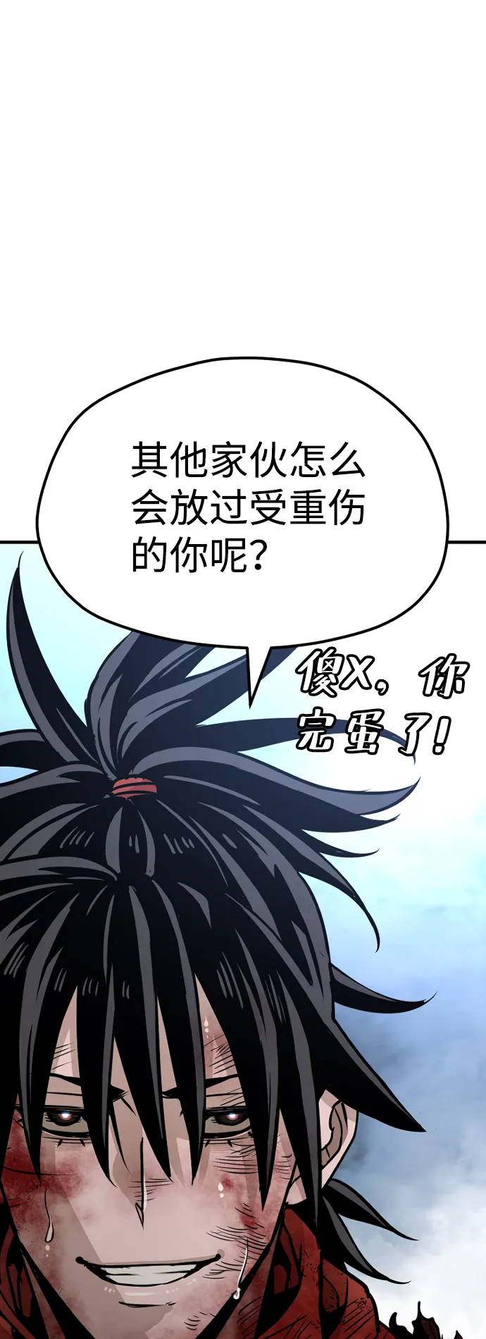 第25话 第28页