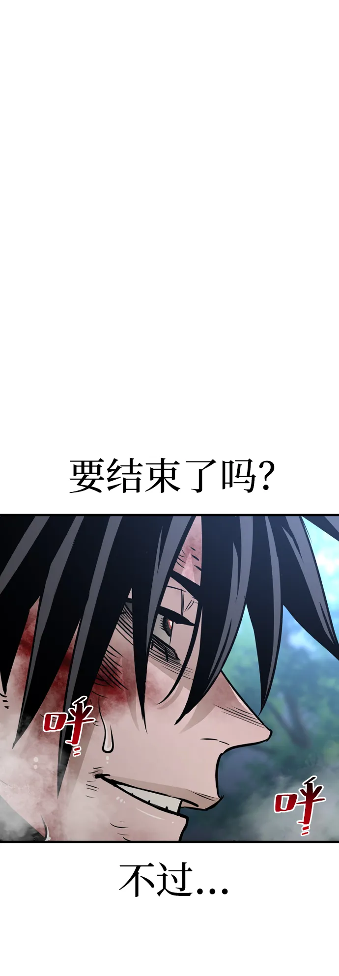 第25话 第32页