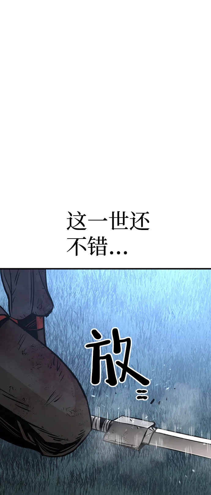 第25话 第33页