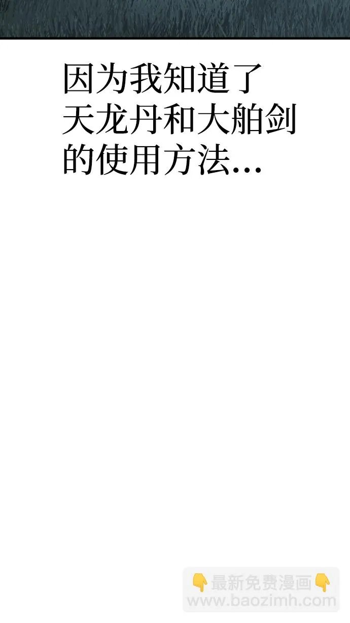 第25话 第34页