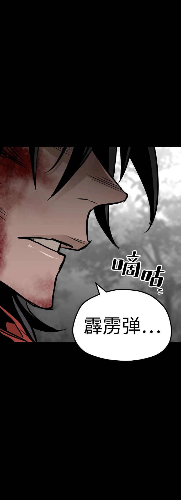第25话 第40页