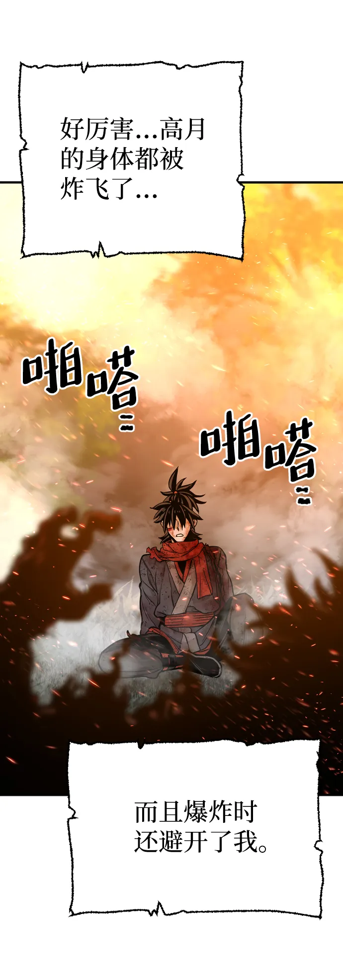 第25话 第53页
