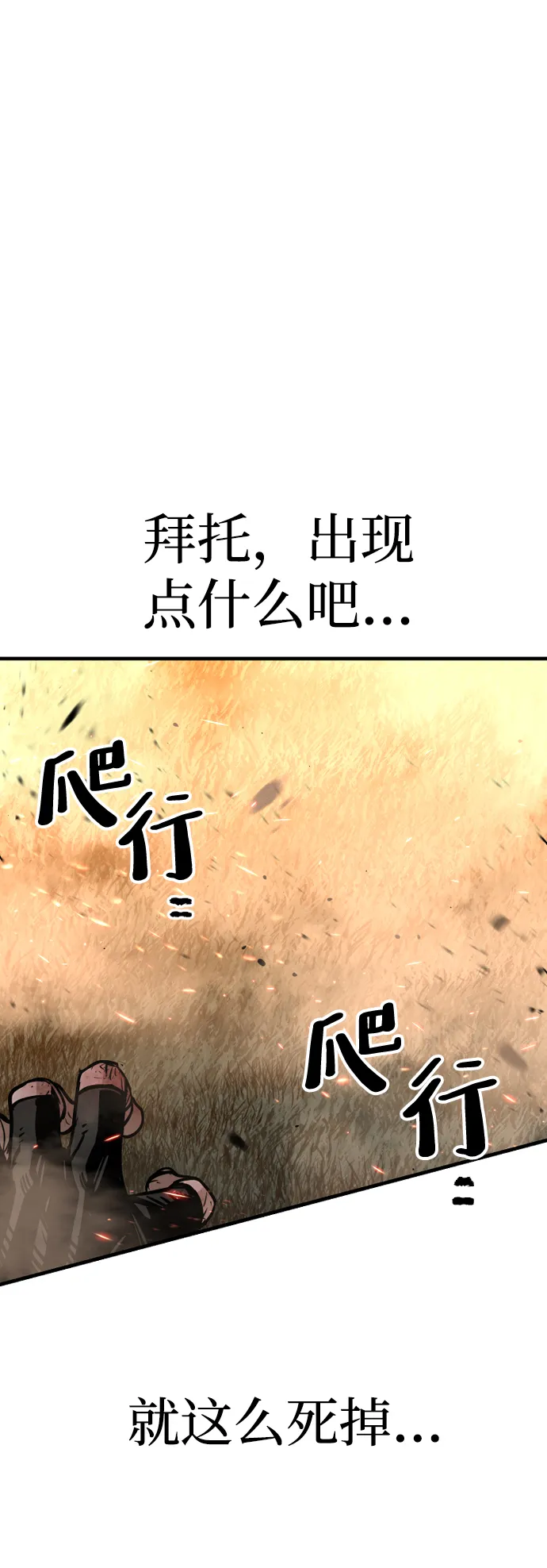 第25话 第57页