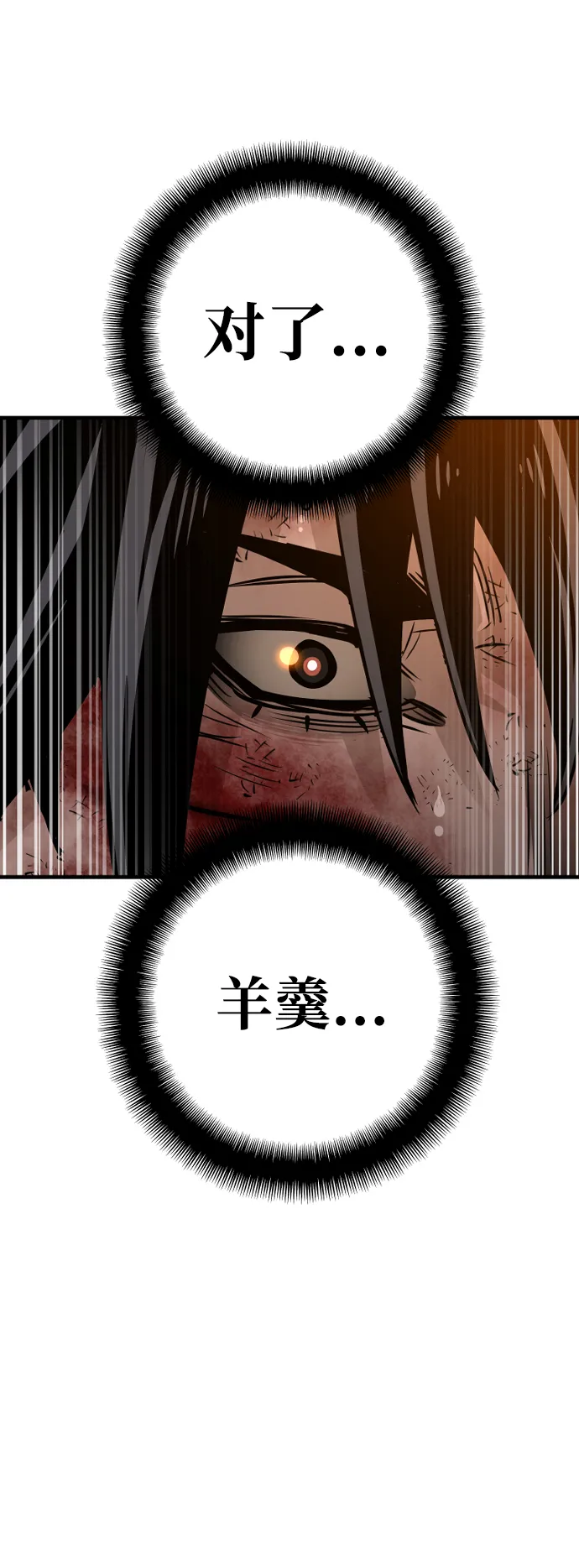 第25话 第59页