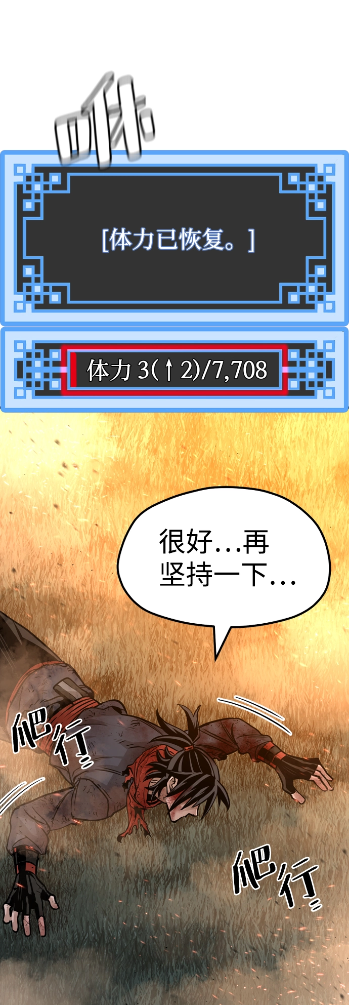 第25话 第61页