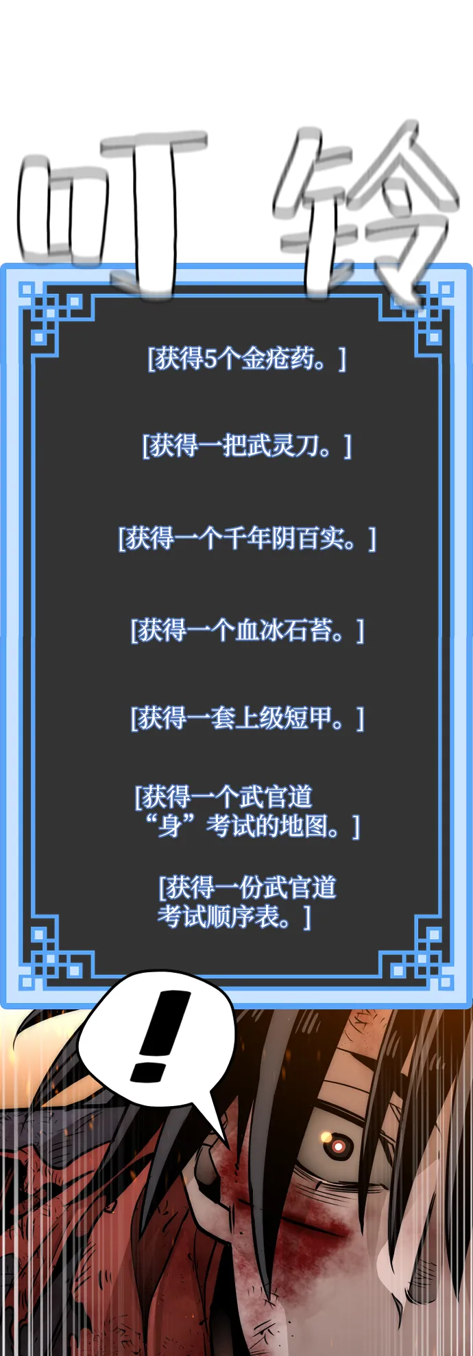 第25话 第64页