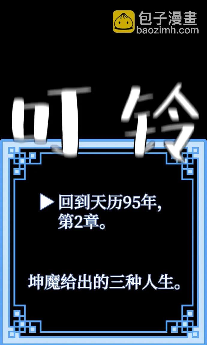 第25话 第74页