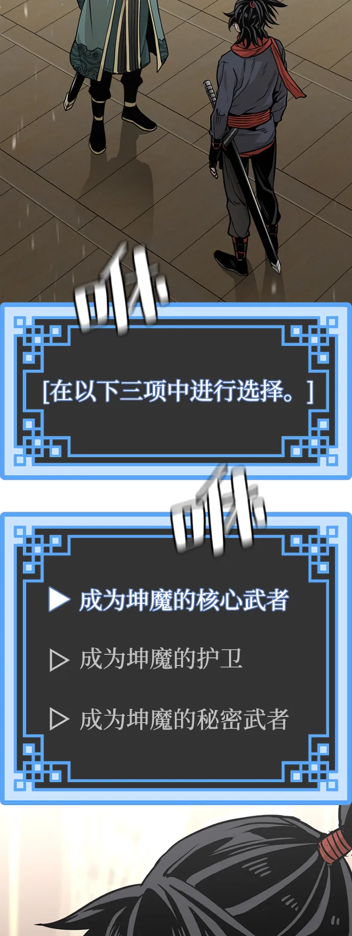 第25话 第76页