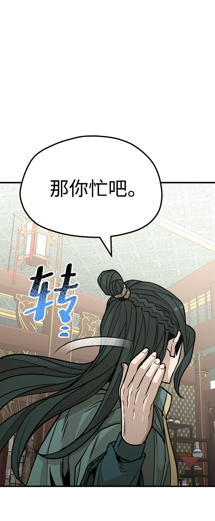 第25话 第79页