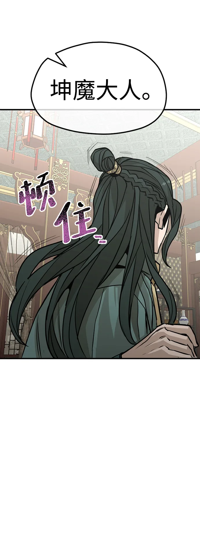 第25话 第80页