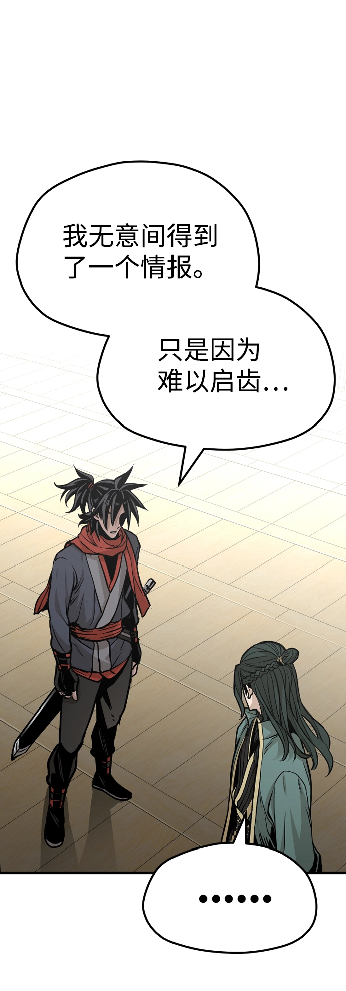第25话 第85页