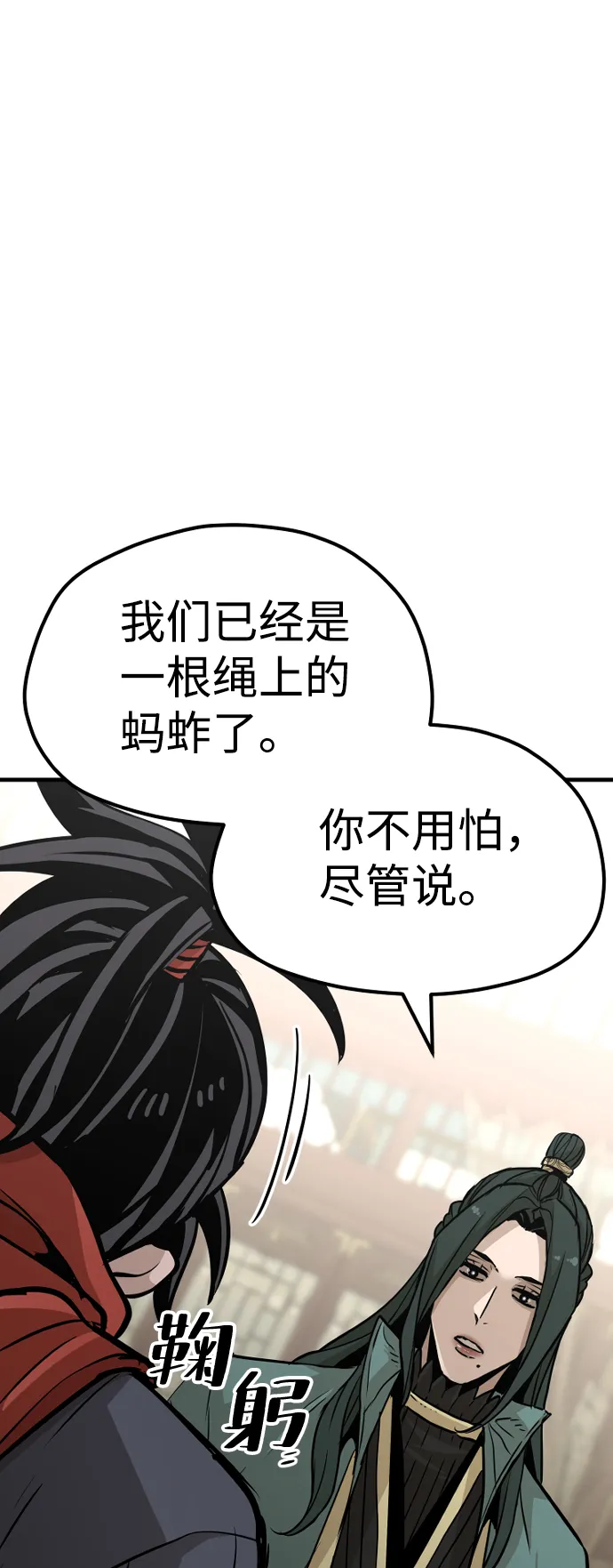 第25话 第86页