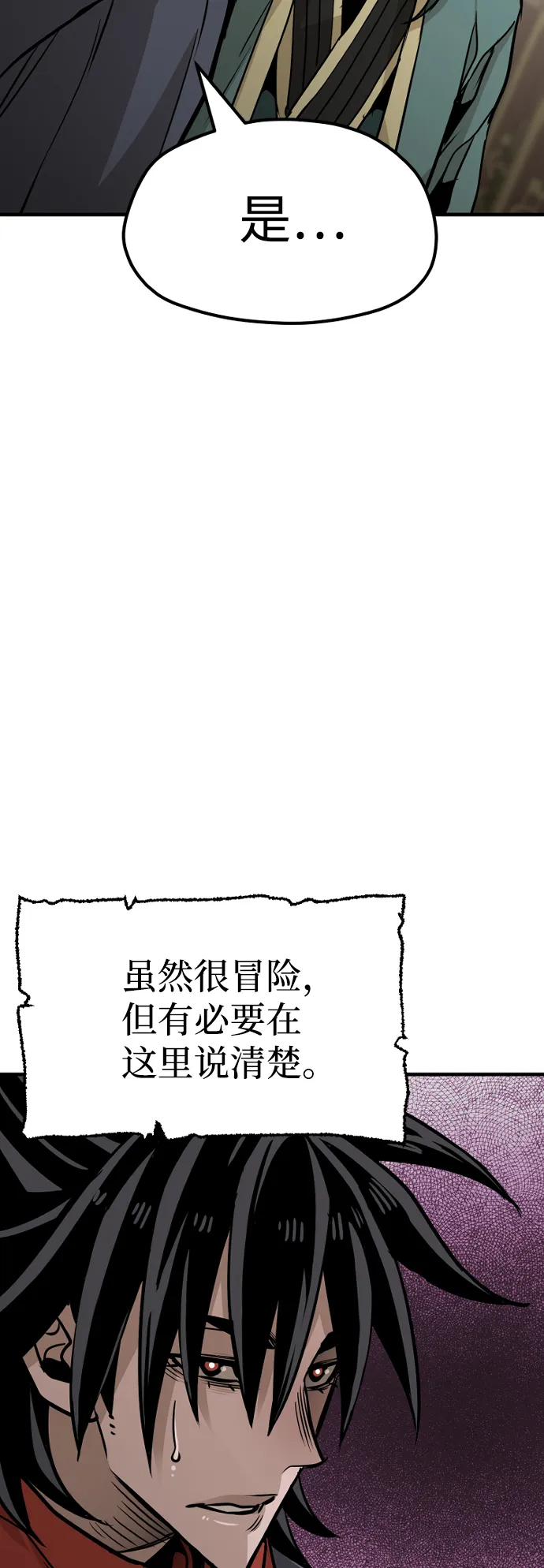 第25话 第87页