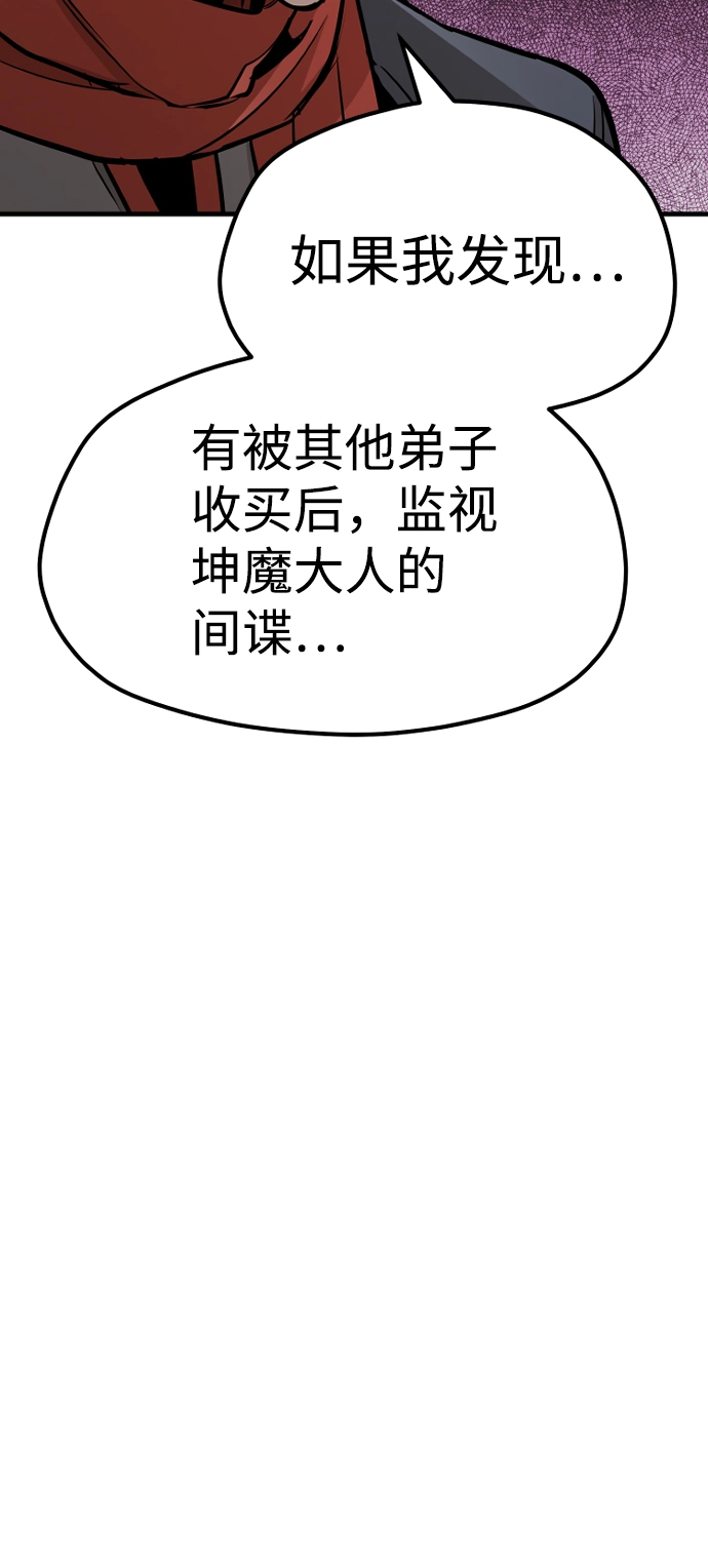 第25话 第88页