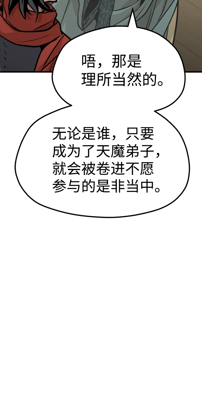 第25话 第91页