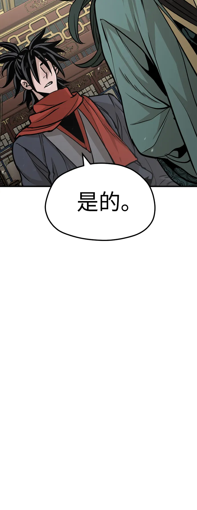 第25话 第97页